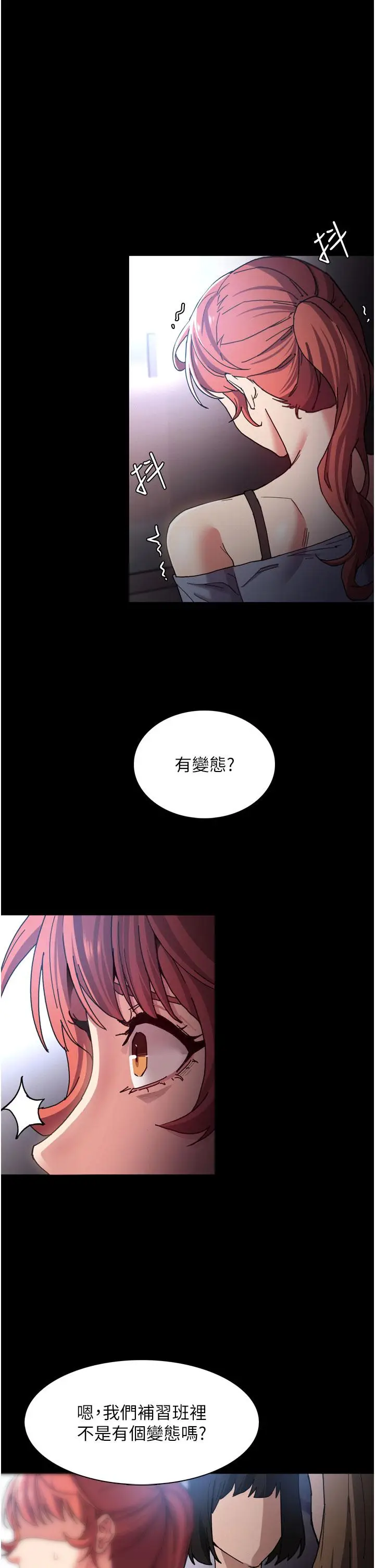 漫画《痴汉成瘾》第8话第29张图