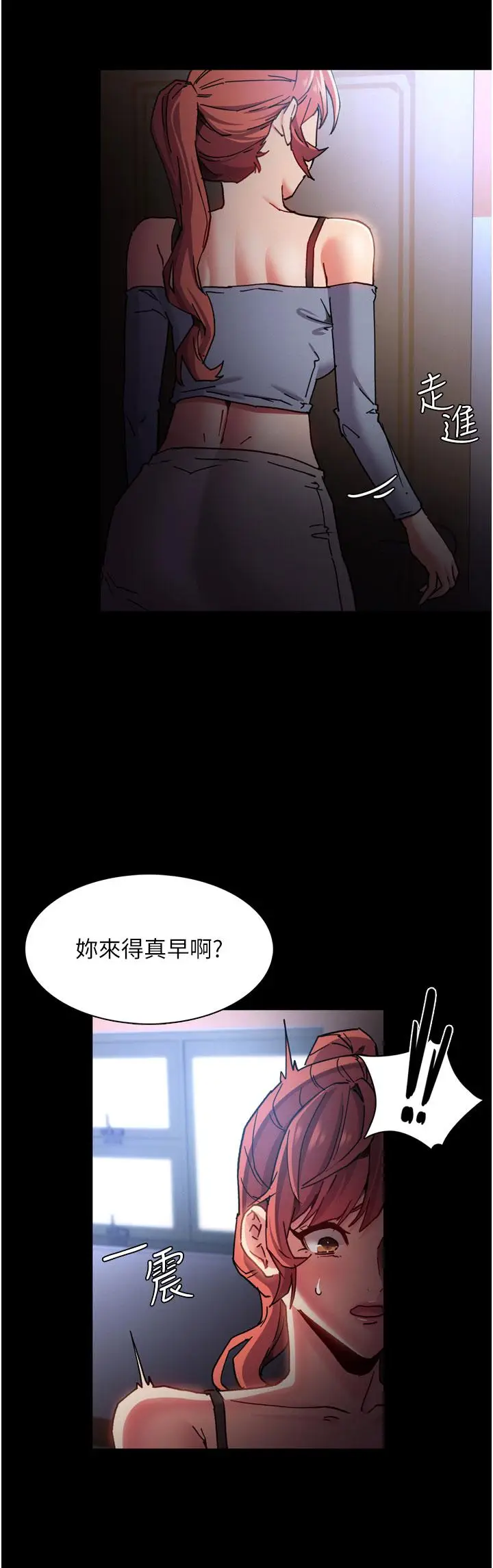 漫画《痴汉成瘾》第8话第34张图