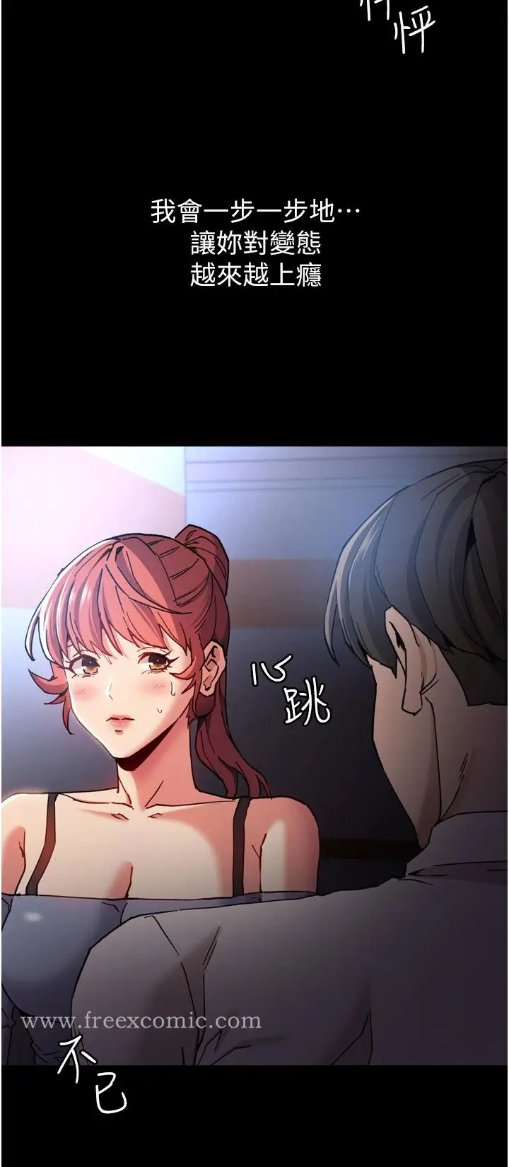 漫画《痴汉成瘾》第8话第40张图