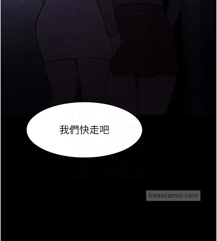 漫画《痴汉成瘾》第91话第100张图
