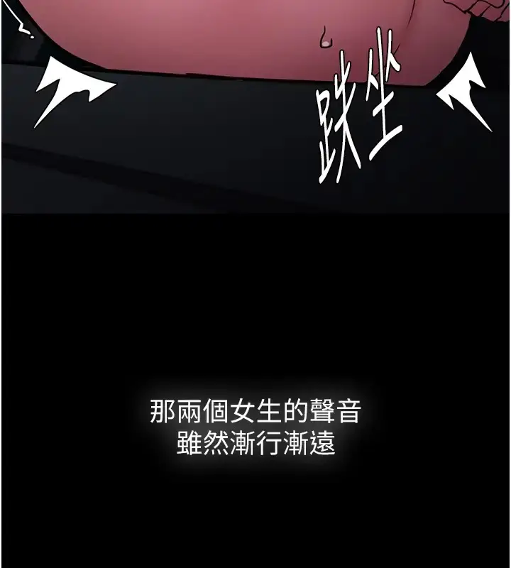 漫画《痴汉成瘾》第91话第102张图
