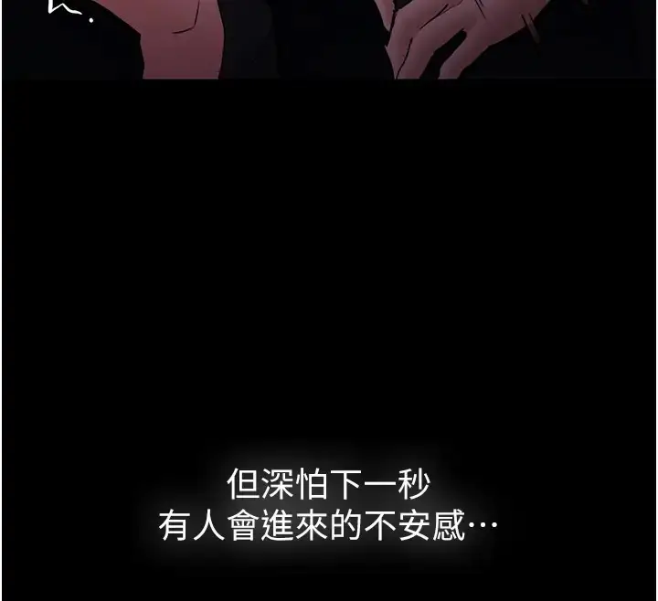 漫画《痴汉成瘾》第91话第105张图