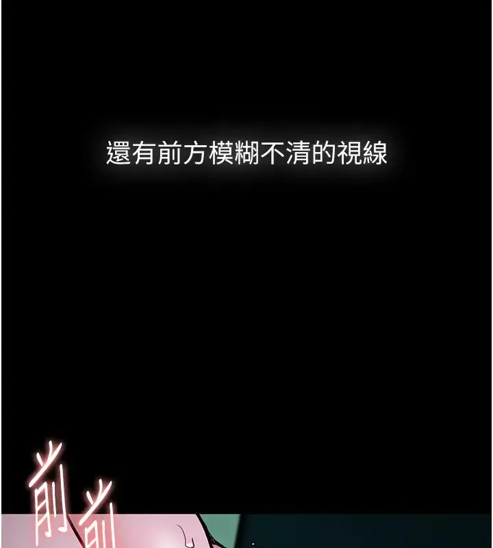 漫画《痴汉成瘾》第91话第109张图
