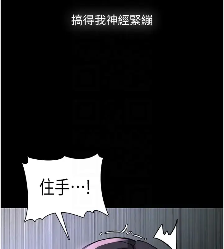 漫画《痴汉成瘾》第91话第112张图