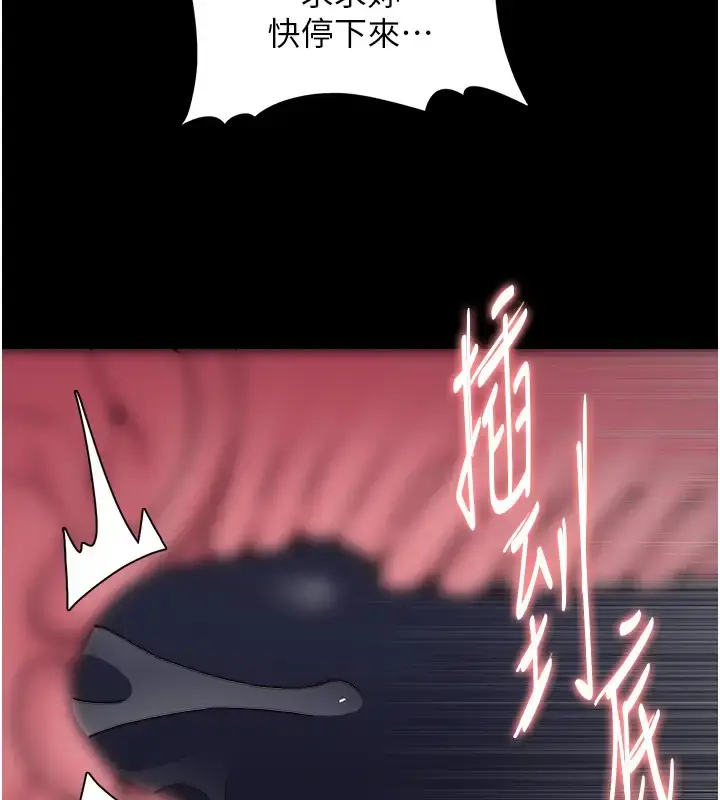 漫画《痴汉成瘾》第91话第115张图