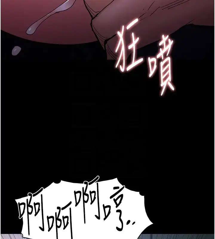 漫画《痴汉成瘾》第91话第121张图