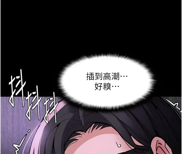 漫画《痴汉成瘾》第91话第126张图