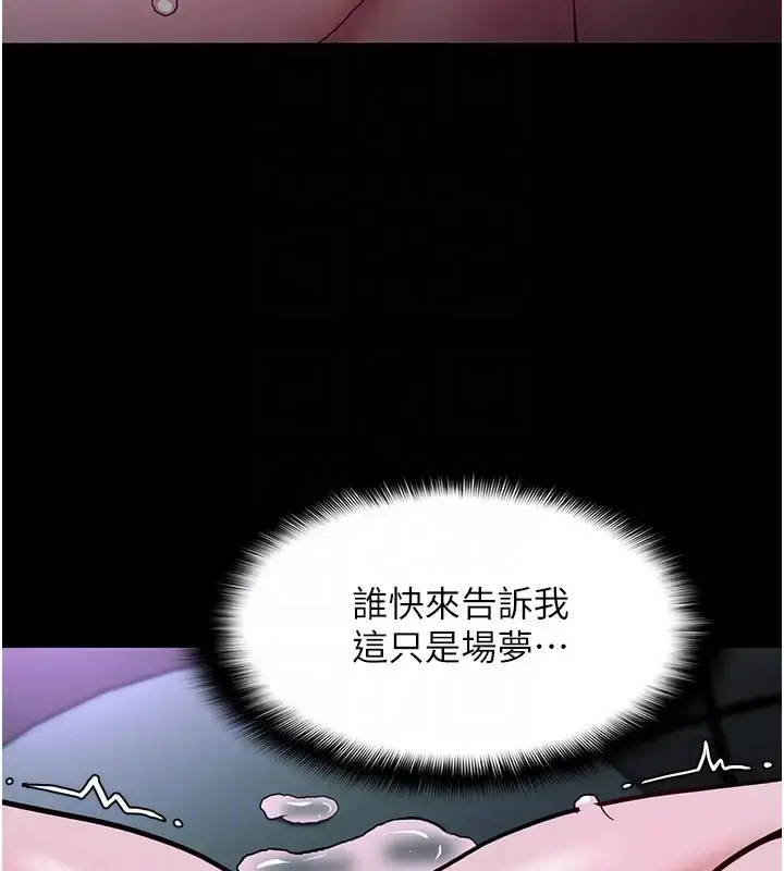 漫画《痴汉成瘾》第91话第128张图