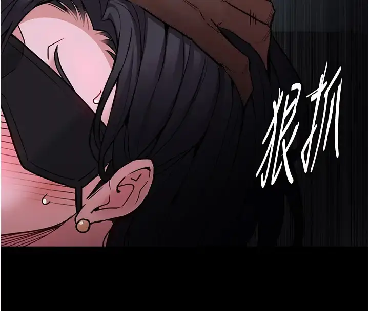 漫画《痴汉成瘾》第91话第134张图