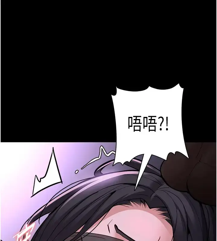 漫画《痴汉成瘾》第91话第135张图