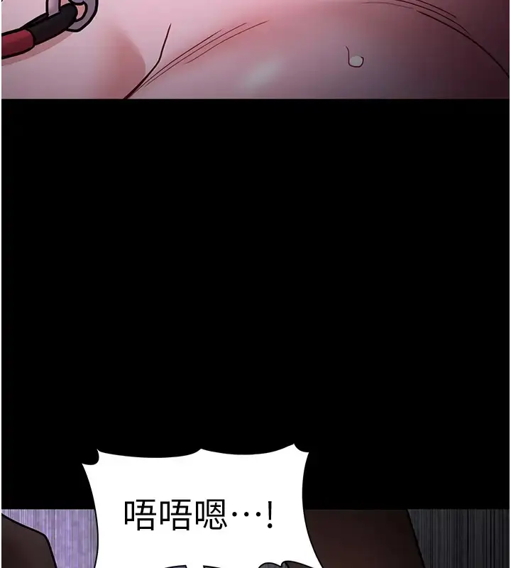 漫画《痴汉成瘾》第91话第137张图