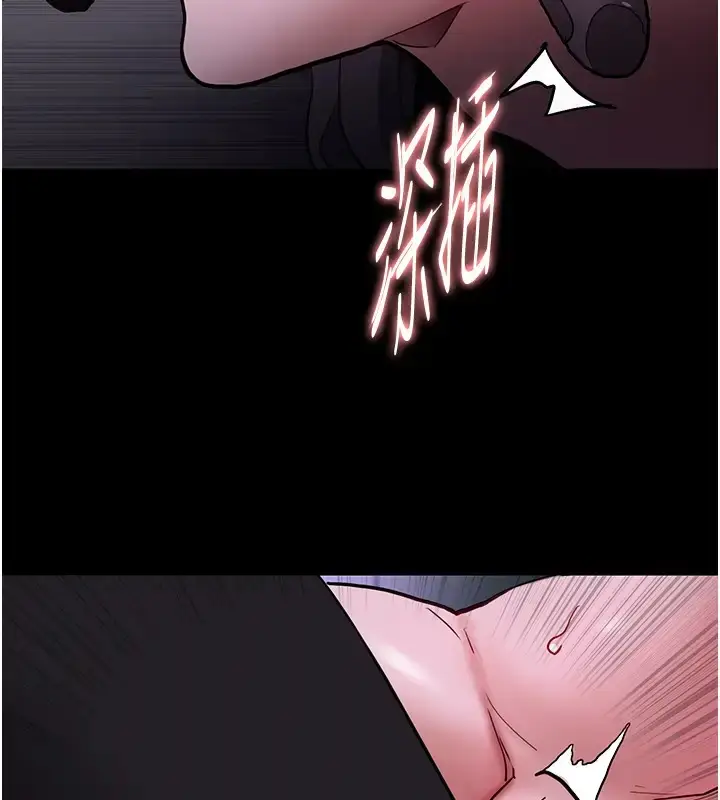 漫画《痴汉成瘾》第91话第144张图