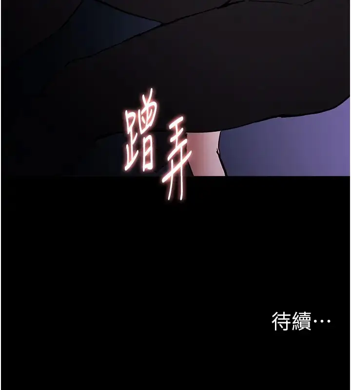 漫画《痴汉成瘾》第91话第148张图
