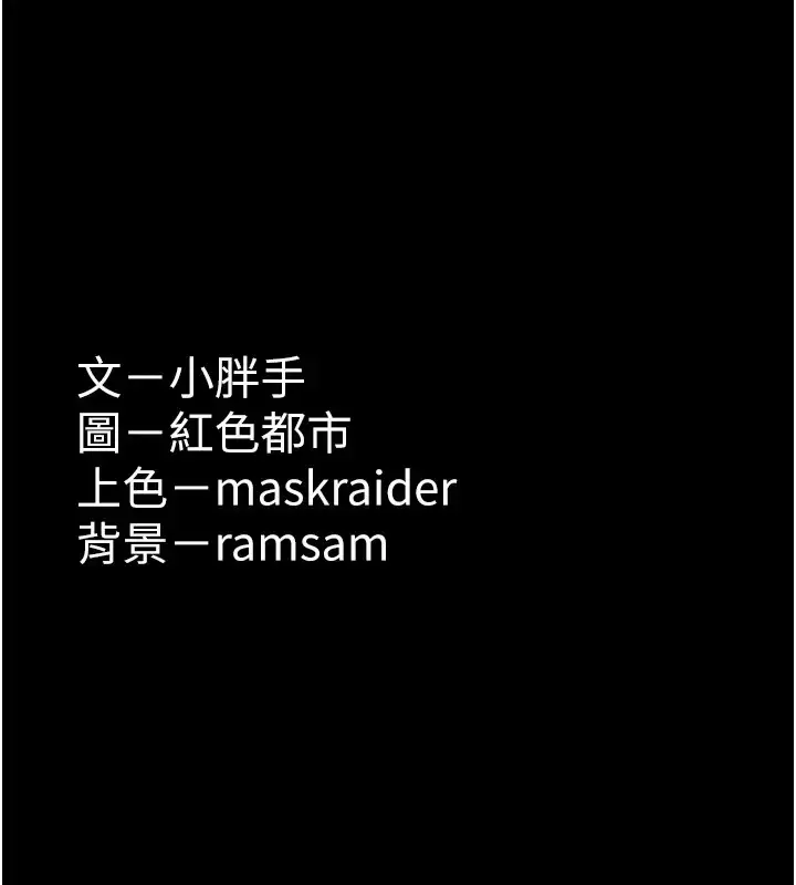 漫画《痴汉成瘾》第91话第149张图