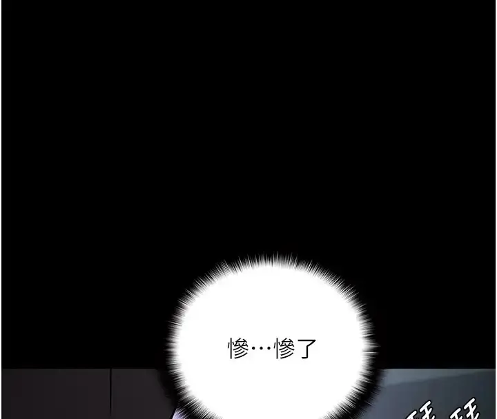 漫画《痴汉成瘾》第91话第19张图