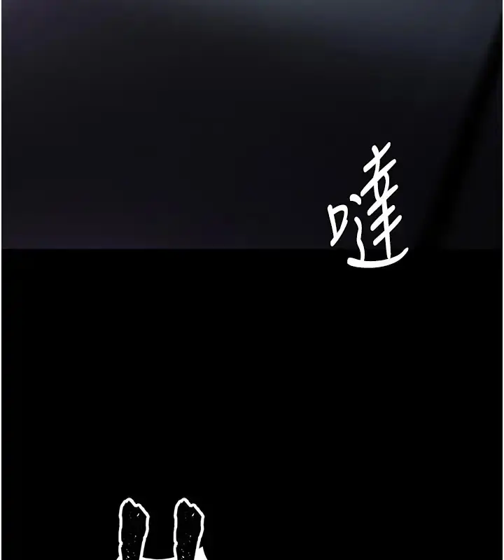 漫画《痴汉成瘾》第91话第2张图