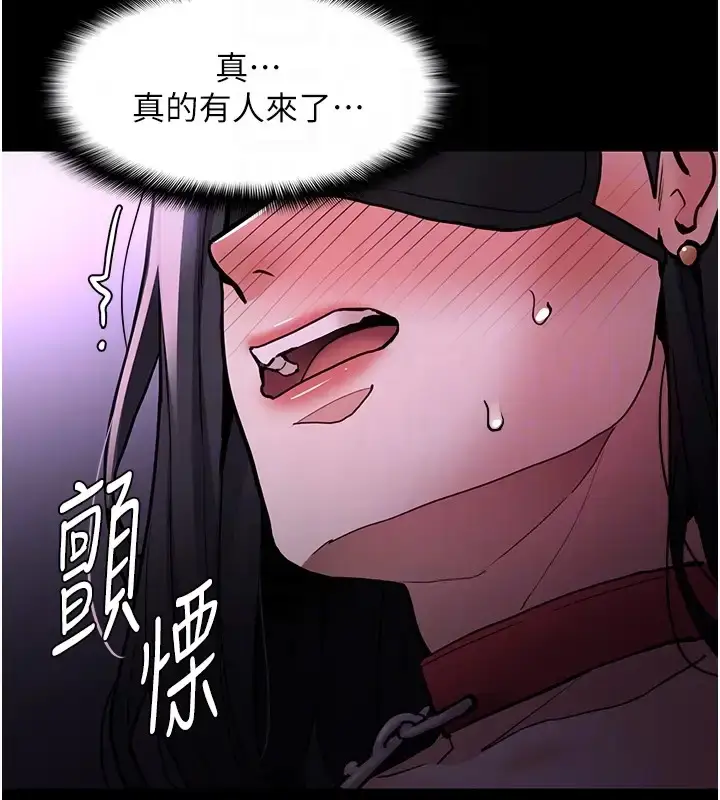 漫画《痴汉成瘾》第91话第22张图