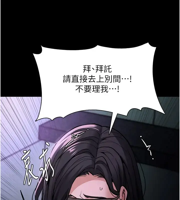 漫画《痴汉成瘾》第91话第24张图