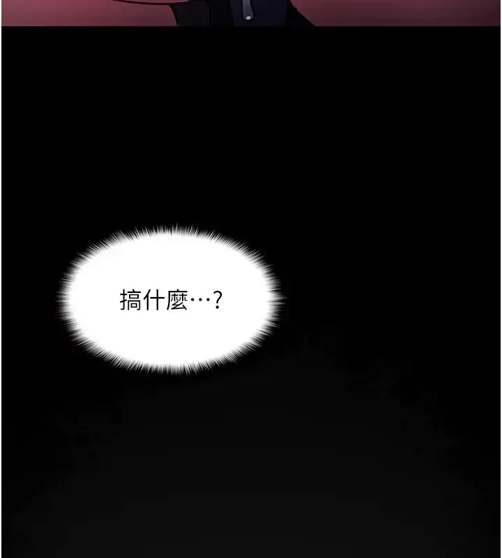 漫画《痴汉成瘾》第91话第26张图