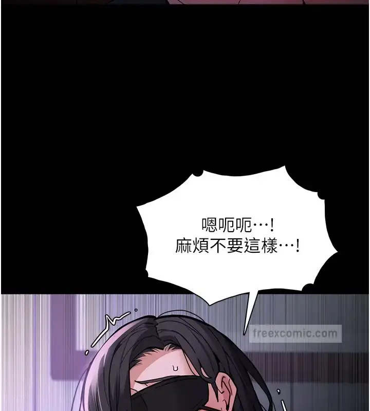 漫画《痴汉成瘾》第91话第40张图