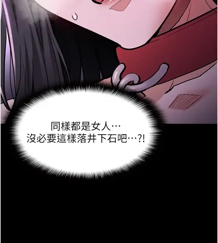 漫画《痴汉成瘾》第91话第44张图