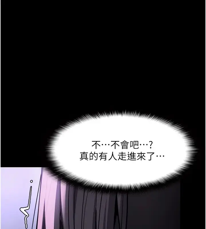 漫画《痴汉成瘾》第91话第5张图