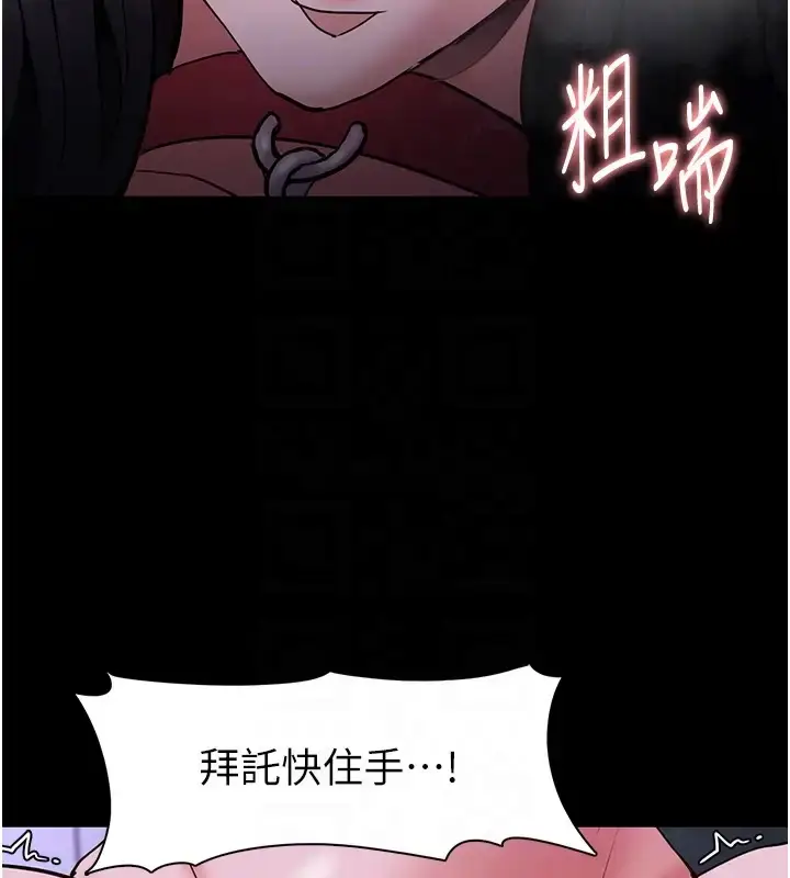 漫画《痴汉成瘾》第91话第51张图