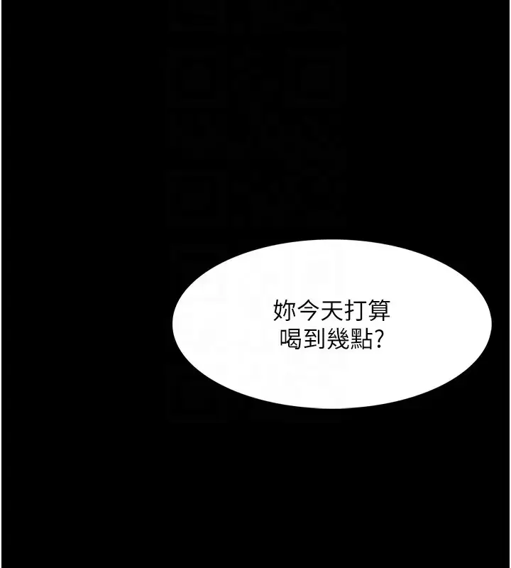 漫画《痴汉成瘾》第91话第53张图