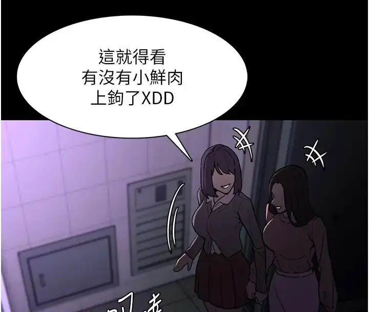 漫画《痴汉成瘾》第91话第54张图