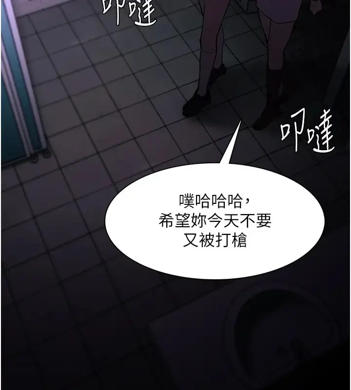 漫画《痴汉成瘾》第91话第55张图