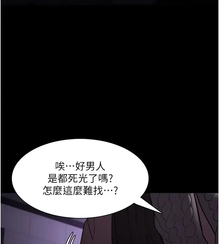 漫画《痴汉成瘾》第91话第56张图
