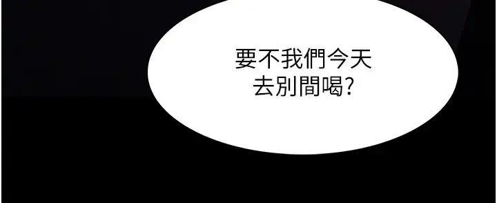 漫画《痴汉成瘾》第91话第58张图