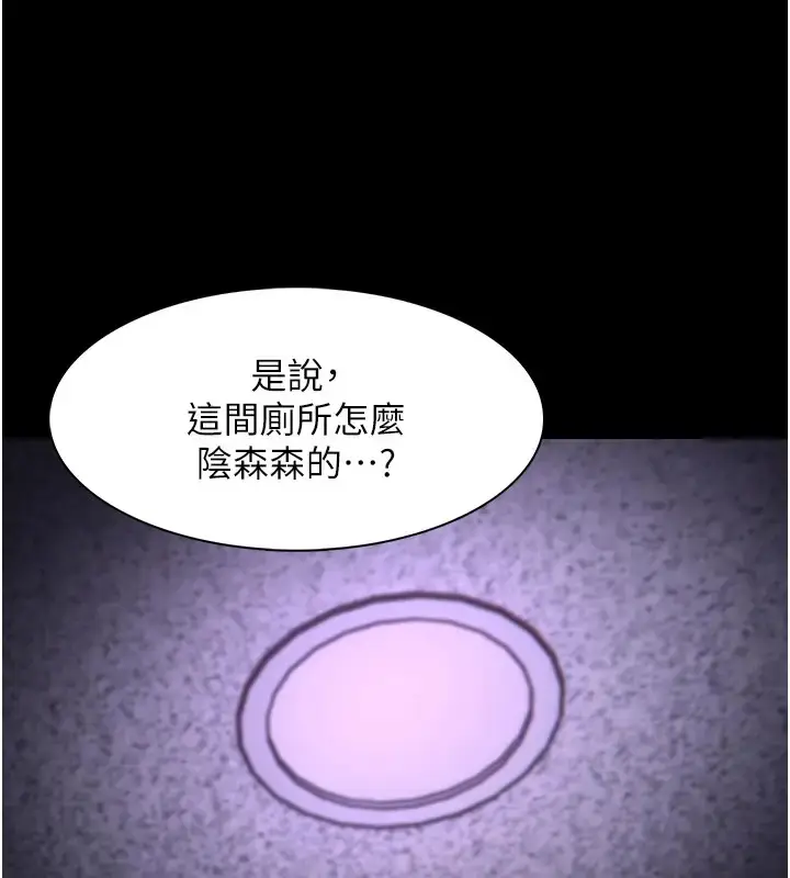 漫画《痴汉成瘾》第91话第59张图