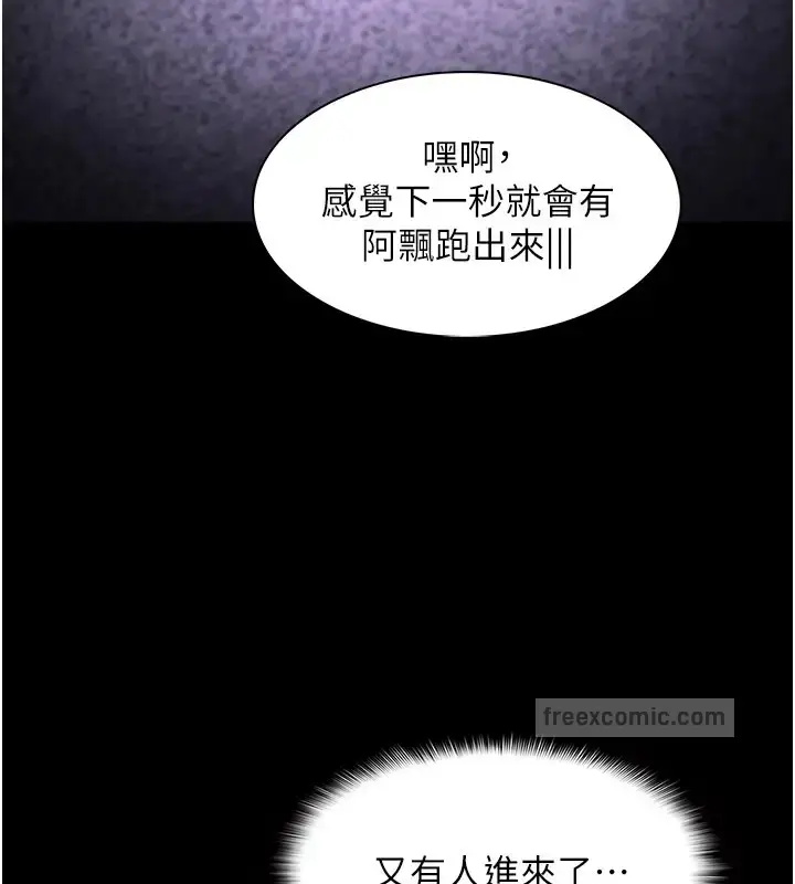 漫画《痴汉成瘾》第91话第60张图