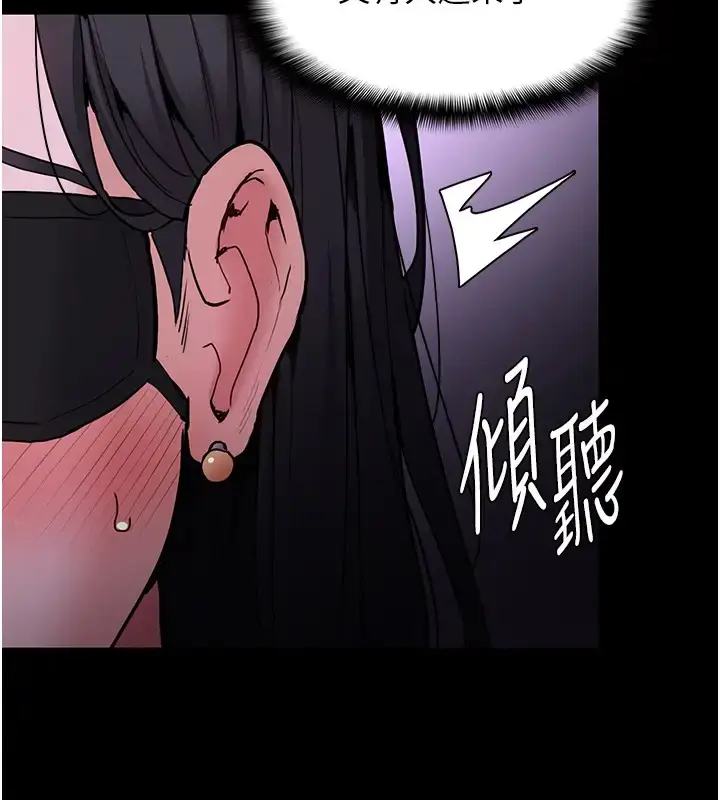 漫画《痴汉成瘾》第91话第61张图