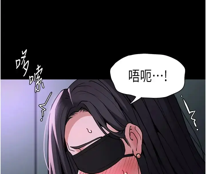 漫画《痴汉成瘾》第91话第62张图