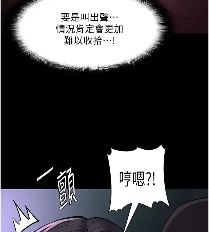 漫画《痴汉成瘾》第91话第64张图