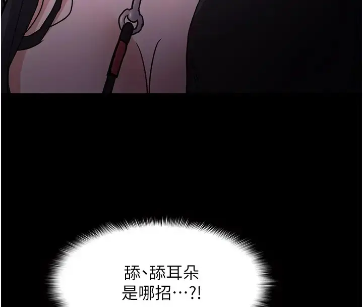 漫画《痴汉成瘾》第91话第66张图