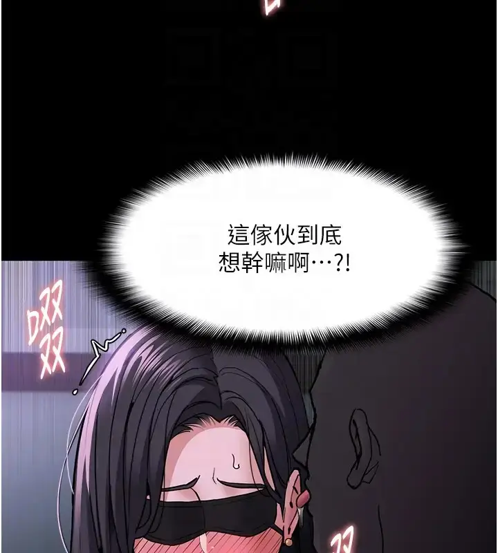 漫画《痴汉成瘾》第91话第68张图