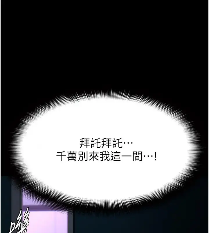漫画《痴汉成瘾》第91话第7张图