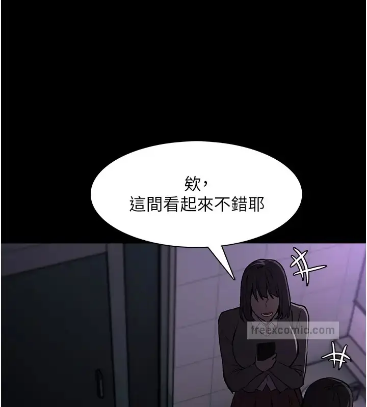 漫画《痴汉成瘾》第91话第80张图