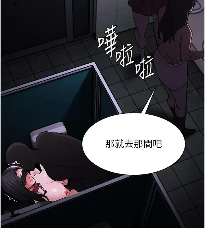 漫画《痴汉成瘾》第91话第81张图