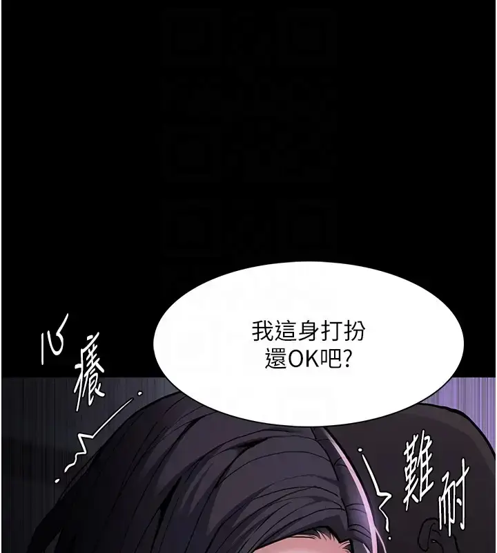漫画《痴汉成瘾》第91话第83张图