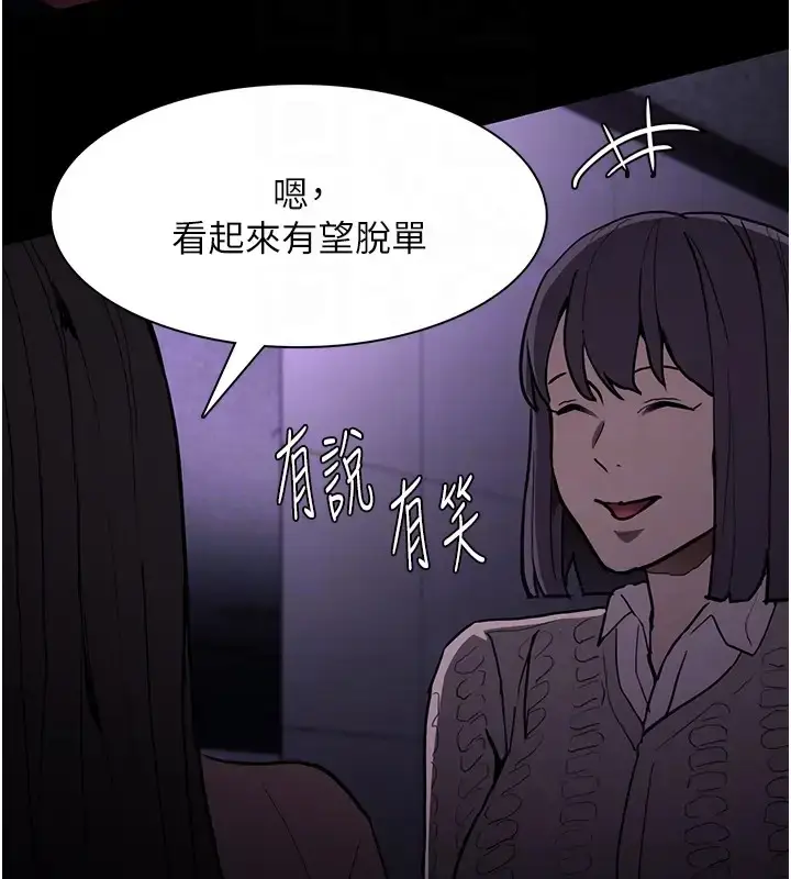 漫画《痴汉成瘾》第91话第85张图