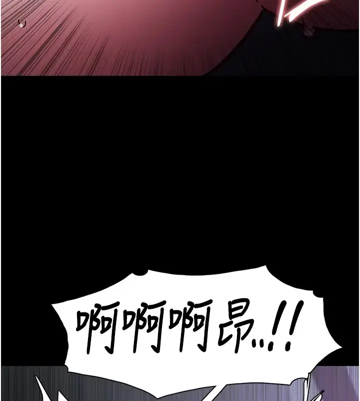 漫画《痴汉成瘾》第91话第88张图