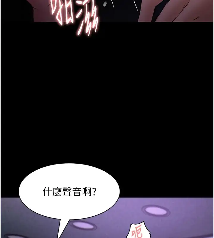 漫画《痴汉成瘾》第91话第96张图