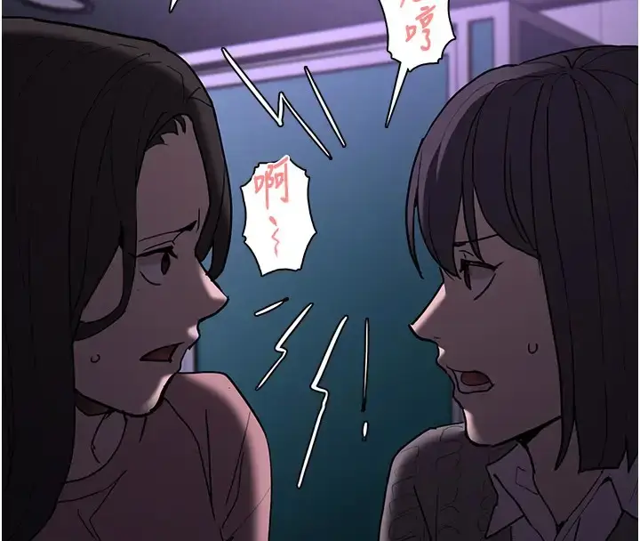 漫画《痴汉成瘾》第91话第97张图