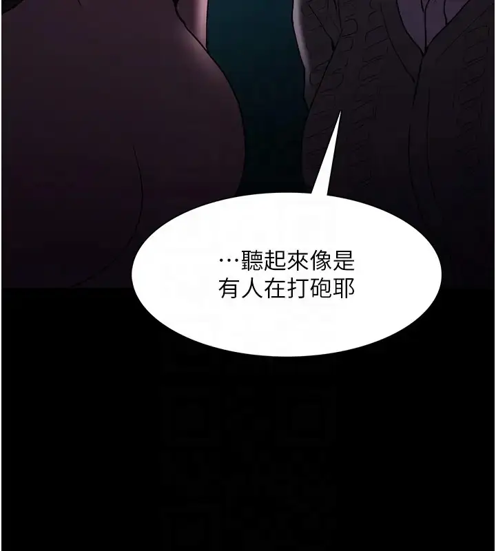 漫画《痴汉成瘾》第91话第98张图