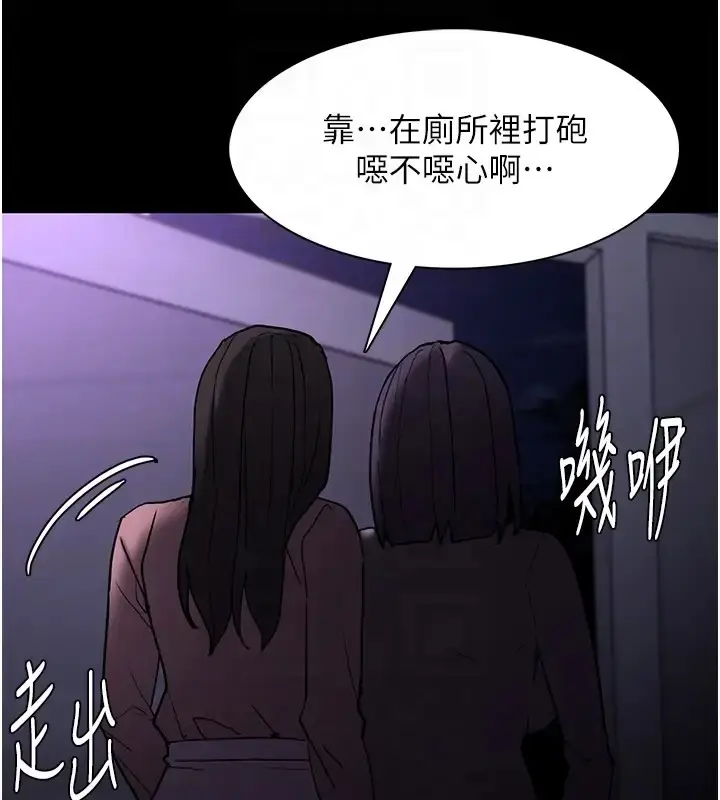 漫画《痴汉成瘾》第91话第99张图
