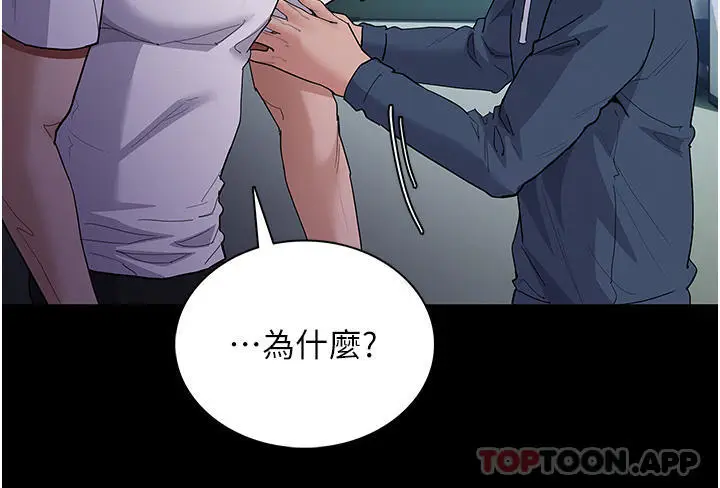 漫画《痴汉成瘾》第31话第13张图
